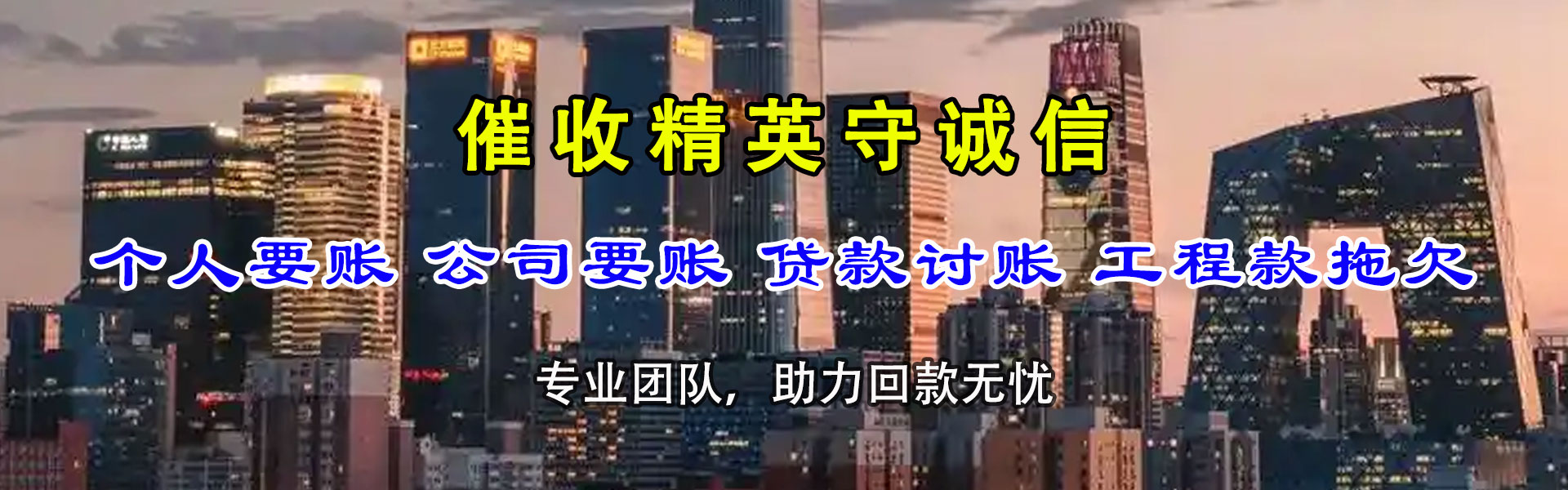 兴山讨债公司